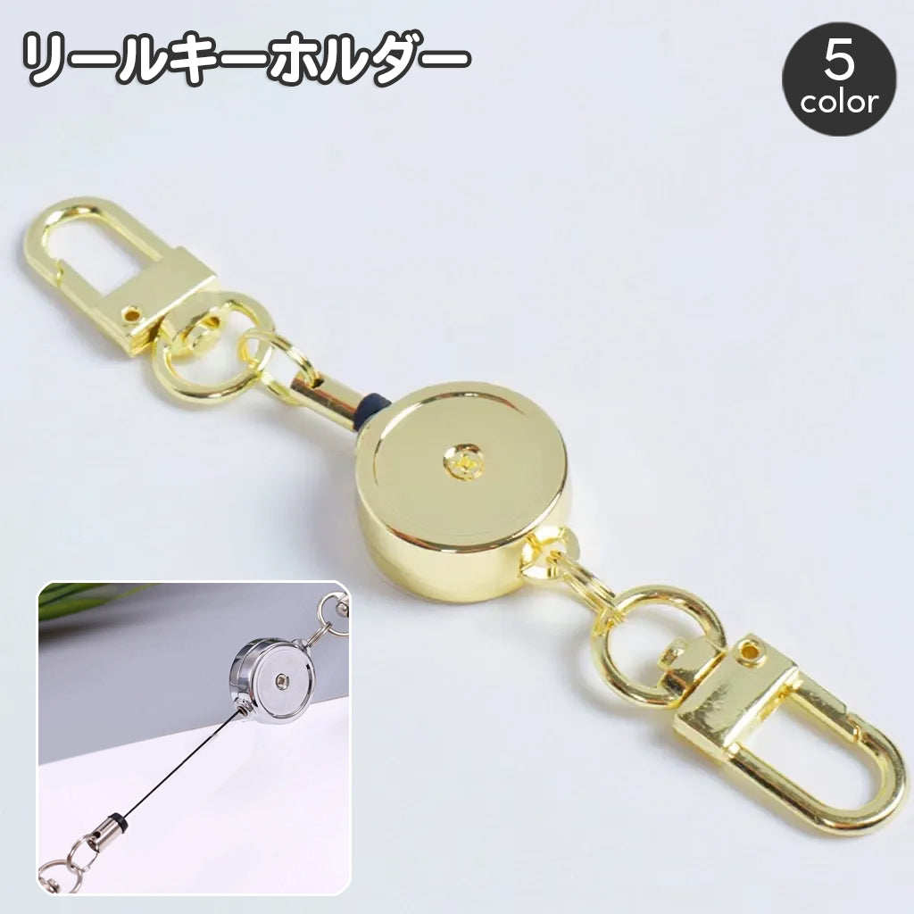 リールキーホルダー 伸縮 伸びる コードリールキーホルダー キーリング カラビナ付き キーリール 落下防止 紛失防止 シンプル 吊り下げ 引っ掛け IDカード カギ かぎ 鍵 パスケース 定期入れ レディース メンズ 子供 キッズ 便利