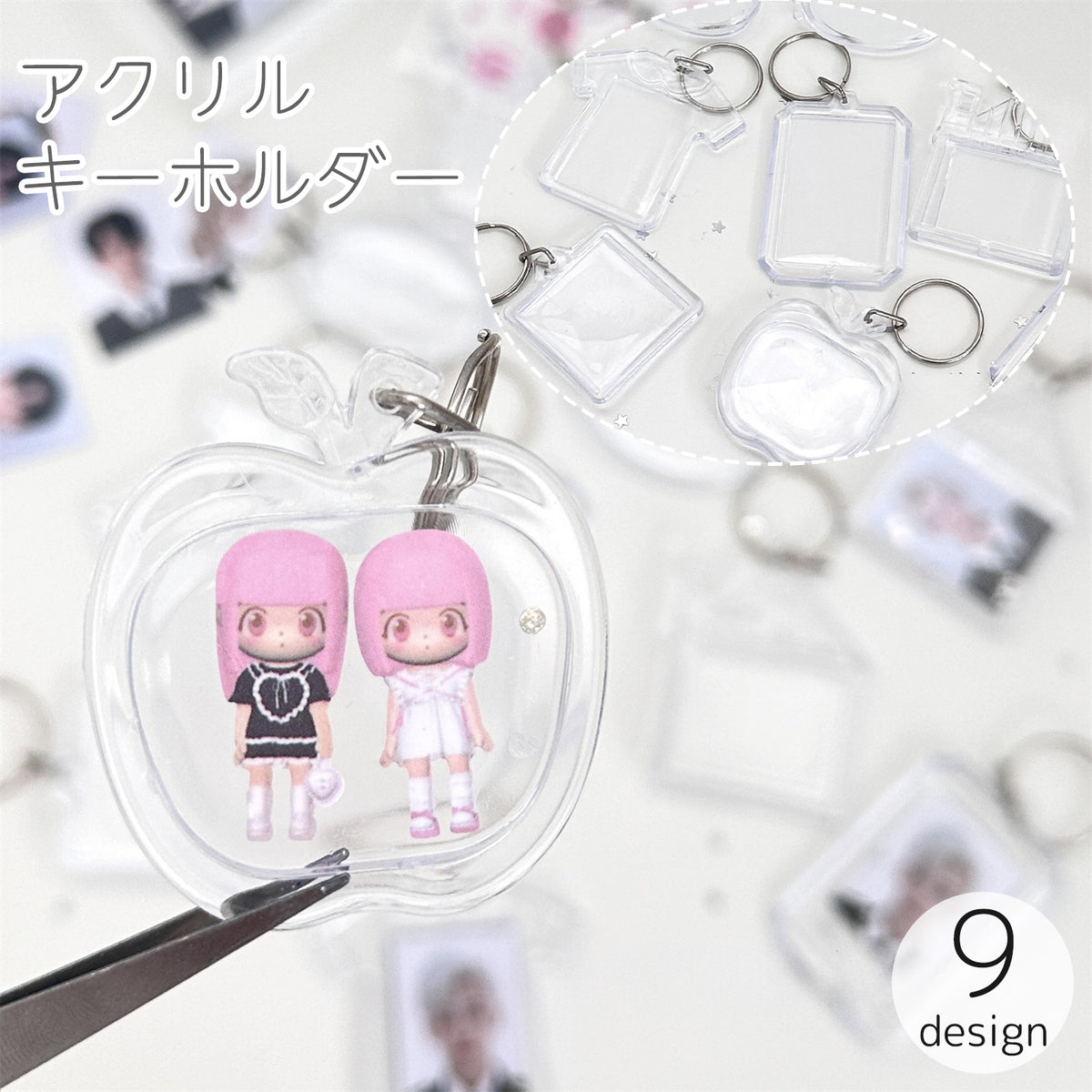 アクリルキーホルダー フォトフレーム 推し活グッズ メモリアル DIY 写真 イラスト デコレーション クリア 透明 手作り オリジナル シンプル
