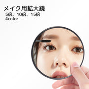 コンパクトミラー メイク用品 小物 5倍 10倍 15倍 ホワイト ブラック ピンク 拡大 貼り付け可能