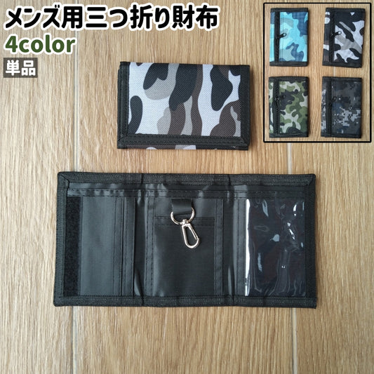 財布 単品 ウォレット 小銭入れ お札入れ カード入れ 商品画像