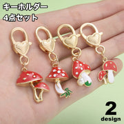 キーホルダー 4点セット キノコ ハンドメイド かわいい ドット柄 ハート ナスカン 小さめ コンパクト 可愛い
