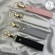 キーホルダー キーリング レディース メンズ ユニセックス キーチェーン カラビナ 二重リング レザー調 フェイクレザー 鍵 かぎ 紛失防止 かわいい かっこいい おしゃれ