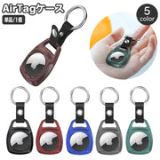 AirTagカバー AirTagケース エアタグカバー キーリング付き キーホルダー カラビナ付き 迷子防止 徘徊防止 ペット 子ども 老人 大人 かっこいい 保護カバー 落下防止 紛失防止 シンプル スクエア おしゃれ スタイリッシュ 傷防止 簡単 便利