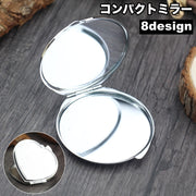 コンパクトミラー 鏡 ミラー 両面 折りたたみ スクエア ラウンド 小型 小さめ 無地 シンプル 可愛い キュート おしゃれ 便利 持ち歩き