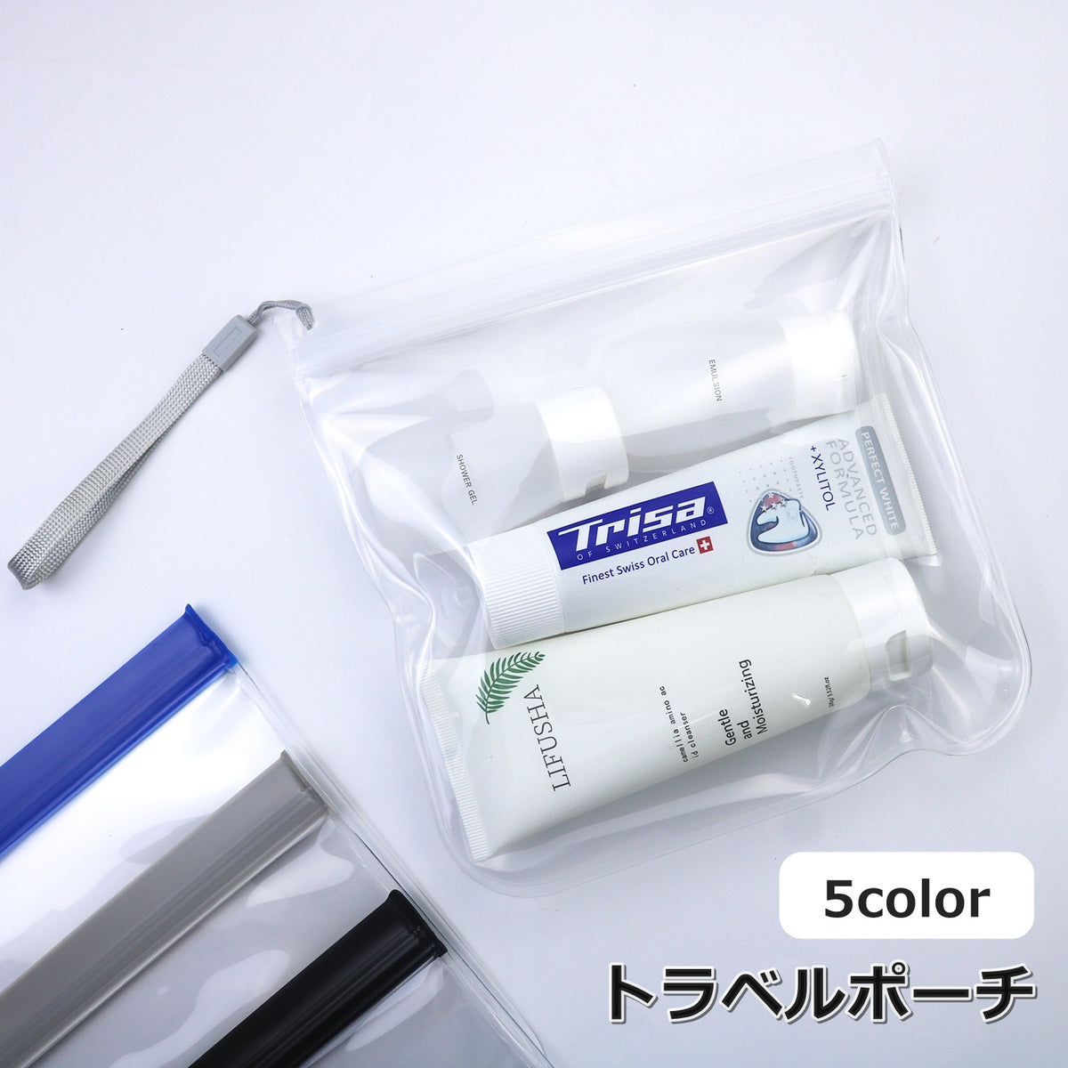 トラベルポーチ 化粧ポーチ クリアポーチ 旅行用品 パッキング ストラップ付き 透明 ファスナー 持ち運び 防水 小分け