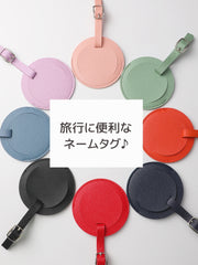 ネームタグ 目隠しカバー付き 円形 丸 レザー調 ラゲッジタグ 名前タグ ネームホルダー 旅行用 トラベル用品 紛失防止 シンプル おしゃれ かわいい