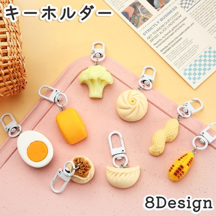 キーホルダー バッグチャーム ナスカン アクセサリー 食べ物 グルメ 中華 屋台 食品サンプル グッズ 面白い リアル かわいい ユニーク 景品 プレゼント ギフト