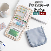 メディカルポーチ 携帯用 トラベルポーチ ファーストエイド 薬ポーチ 薬入れ 収納 小物入れ コンパクト 持ち歩き 常備薬 救急箱 旅行 出張 アウトドア 防災