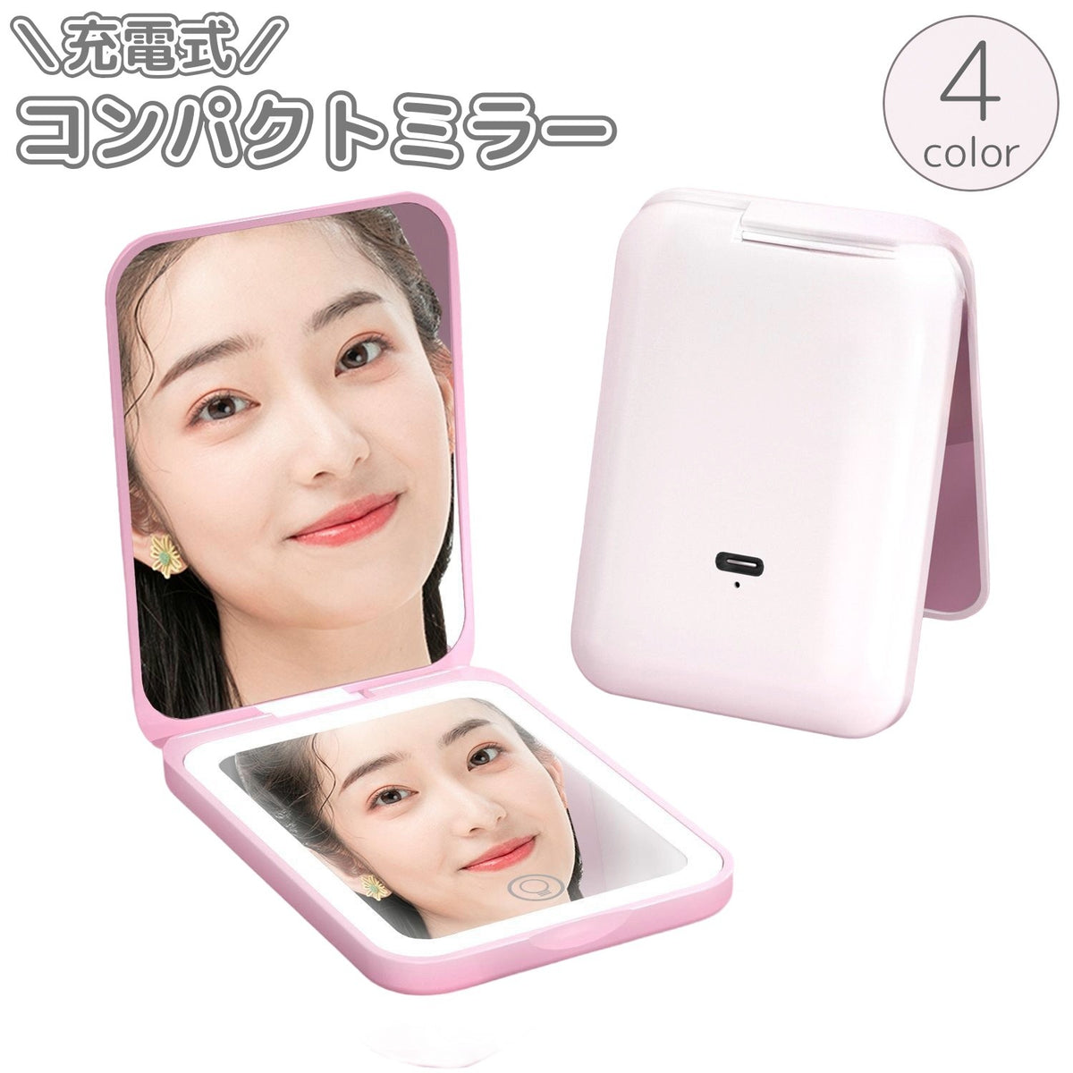 コンパクトミラー 手鏡 LEDライト 光る 充電式 等倍 二面 丸型 円形 サークル メイク道具 化粧直し 折り畳み 身だしなみ お手入れ リチウム 携帯用 持ち運び