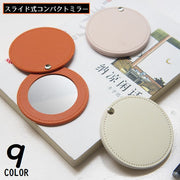 コンパクトミラー ハンドミラー 手鏡 PUレザー 360度スライド式 円形 丸型 ラウンド 等倍鏡 ミニ メイク 携帯 持ち運び