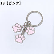 キーホルダー キーリング 単品 1個 女性 レディース キッズ 子供 子ども 肉球 3連 犬 猫 足跡 目印 鍵 バッグ 可愛い おしゃれ 誕生日 プレゼント 贈り物 ギフト お揃い