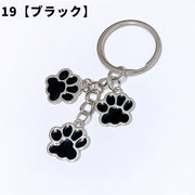 キーホルダー キーリング 単品 1個 女性 レディース キッズ 子供 子ども 肉球 3連 犬 猫 足跡 目印 鍵 バッグ 可愛い おしゃれ 誕生日 プレゼント 贈り物 ギフト お揃い
