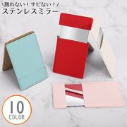 コンパクトミラー ハンドミラー 手鏡 ステンレス PUレザー製収納ケース スクエア メイク 携帯便利 薄型 軽量 ミニ 割れない