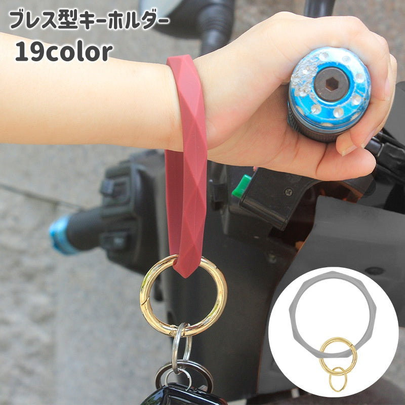 キーホルダー キーリング ブレスレット シリコンバンド バングル 紛失防止 おしゃれ シンプル 便利 レディース メンズ