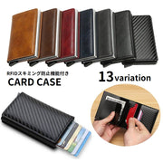 カードケース スライド式 カード入れ カードホルダー RFID スキミング防止 メンズ レディース 男女兼用 レザー調 お札入れ カード収納 持ち歩き お出掛け スマート 男性 女性 プレゼント 贈り物