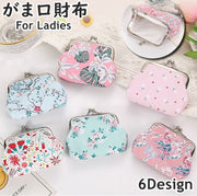 コインケース お財布 がま口 小銭入れ 小物入れ ミニウォレット マルチポーチ レディース 女性 花柄 フラワー ユリ チューリップ おしゃれ かわいい 小物収納 コンパクト フェミニン ギフト プレゼント 贈り物