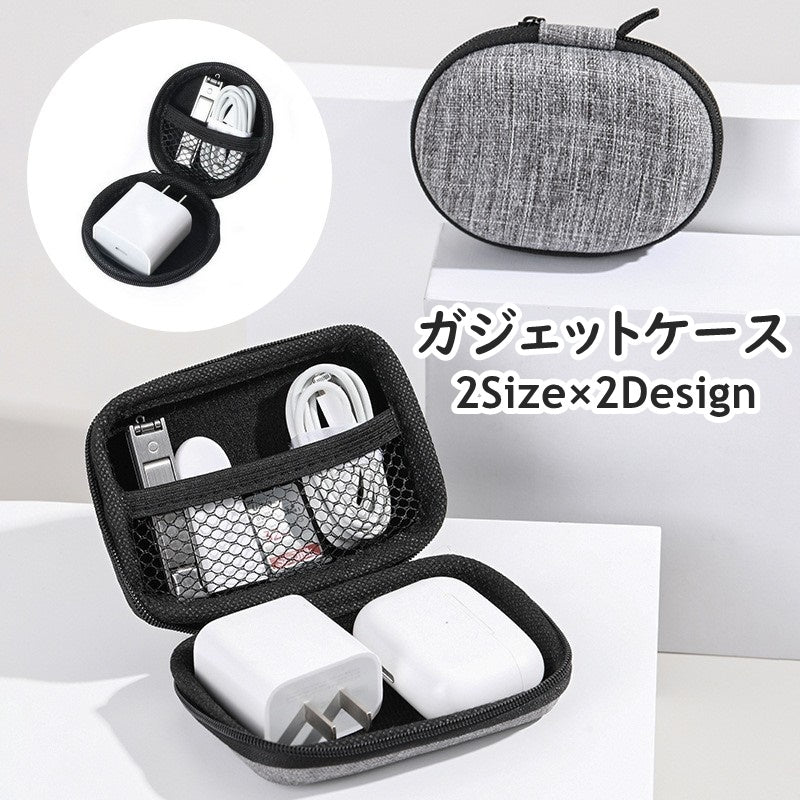 ガジェットケース ガジェットポーチ 小物入れ イヤホンケース 充電ケーブル コード メッシュ 持ち運び ポータブル 旅行 整理 トラベルポーチ シンプル おしゃれ かわいい