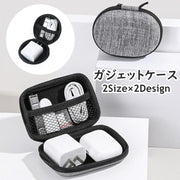ガジェットケース ガジェットポーチ 小物入れ イヤホンケース 充電ケーブル コード メッシュ 持ち運び ポータブル 旅行 整理 トラベルポーチ シンプル おしゃれ かわいい