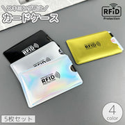 カードケース 5枚セット カード入れ スキミング防止 RFID カバー スリーブ セキュリティ クレジットカード キャッシュカード クレカ 情報保護 防犯対策