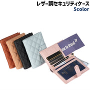 セキュリティケース パスポートケース カード入れ お札入れ チケット入れ レディース メンズ 男女兼用 ユニセックス レザー調 フェイクレザー PU シンプル パスポート カード お札 チケット 持ち運び 持ち歩き 旅行 トラベル お出かけシーン