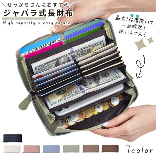 長財布 ロングウォレット レディース 女性 蛇腹 ジャバラ 商品画像