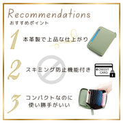 ミニ財布 カードケース 財布 ウォレット 本革 レザー コンパクト スキミング防止 男女兼用 ユニセックス 蛇腹 カード入れ ラウンドファスナー お札入れ 小銭入れ シンプル おしゃれ レディース メンズ 女性 男性 見やすい プレゼント ギフト 誕生日 記念日 クリスマス