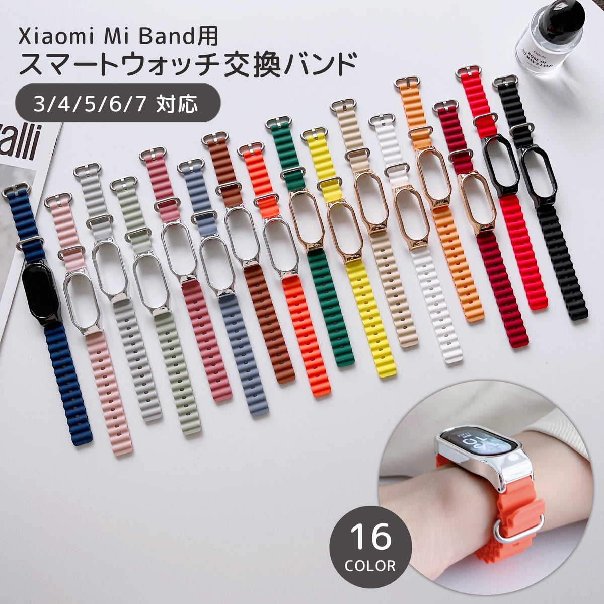 スマートウォッチ交換バンド Xiaomi Mi band 交換用 ベルト シャオミ 3 4 5 6 7 ソフト 無地 シンプル メンズ レディース カラバリ豊富 おしゃれ