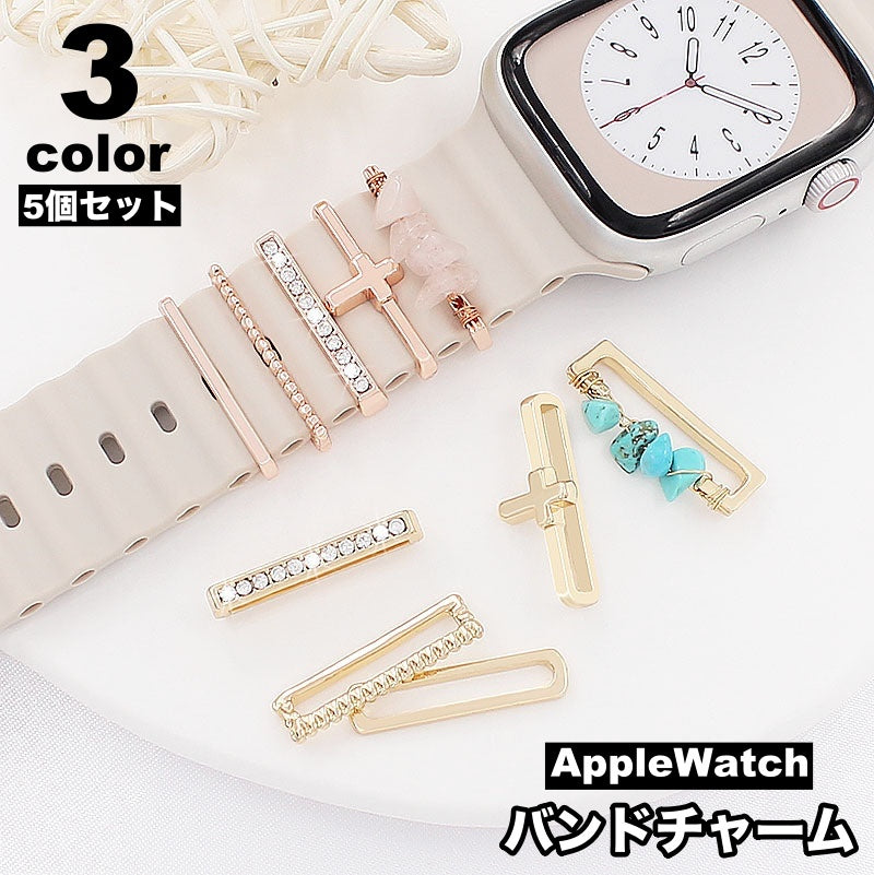 バンドチャーム アップルウォッチ AppleWatch スマートウォッチアクセサリー 十字架 ラインストーン キラキラ おしゃれ かわいい