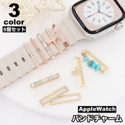 バンドチャーム アップルウォッチ AppleWatch スマートウォッチアクセサリー 十字架 ラインストーン キラキラ おしゃれ かわいい