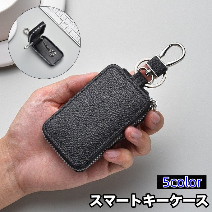 キーケース スマートキーケース メンズ レディース 男女兼用 車 カー用品 鍵 キーカバー カギケース ファスナー式 レザー調 高級感