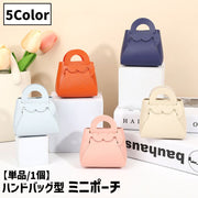 ミニポーチ ハンドバッグ型 鞄型 レザー調 小物入れ 小銭入れ コインケース フェイクレザー コンパクト 小さめ ミニ マチ コスメ アクセサリー イヤホン ポータブル 持ち運び かわいい お洒落 贈り物 ギフト