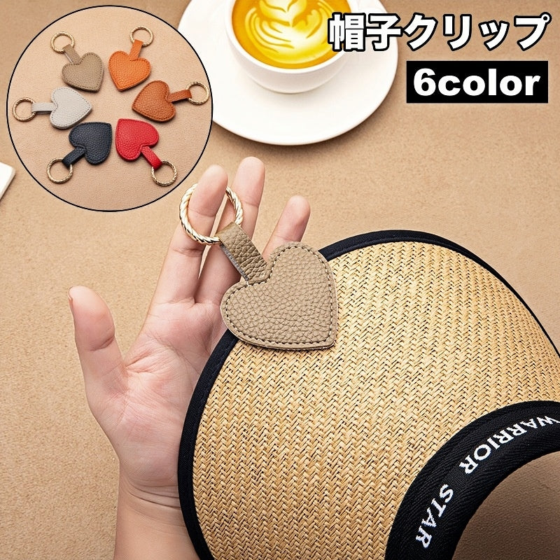 帽子クリップ ハットクリップ ハットキャッチャー キャップ 帽子ホルダー 吊り下げ バッグ用アクセサリー カバン 鞄 便利 シンプル おしゃれ レザー調 かわいい 紛失防止 落下防止 お出かけ ハンズフリー ぶら下げ