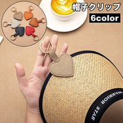 帽子クリップ ハットクリップ ハットキャッチャー キャップ 帽子ホルダー 吊り下げ バッグ用アクセサリー カバン 鞄 便利 シンプル おしゃれ レザー調 かわいい 紛失防止 落下防止 お出かけ ハンズフリー ぶら下げ