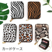 カードケース ミニ財布 レディース メンズ PUレザー じゃばら 大容量 収納 スリム コンパクト クレジットカード ポイントカード レオパード柄 ヒョウ柄 ゼブラ柄
