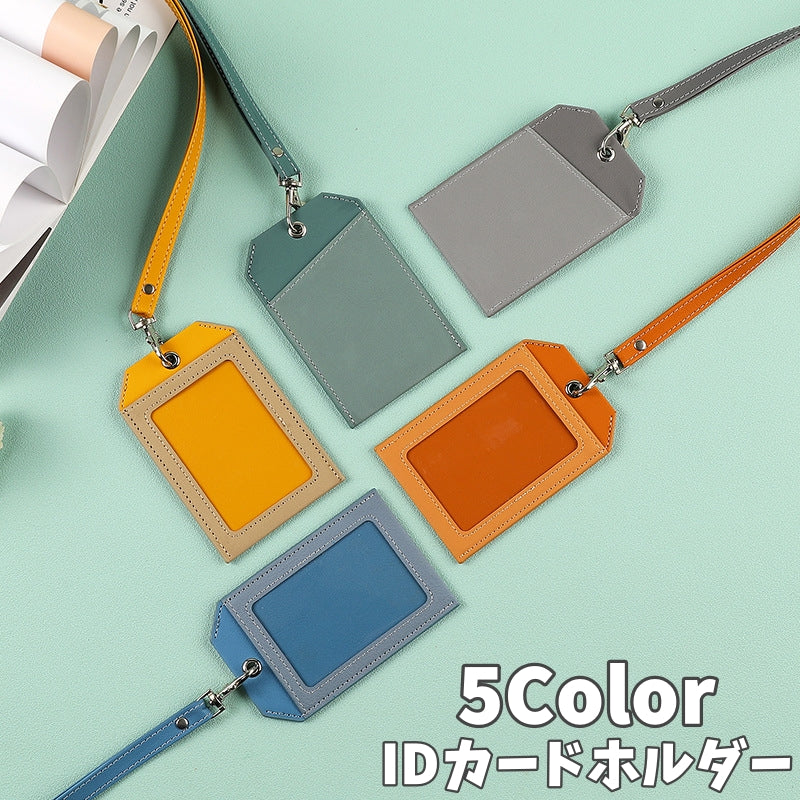 IDカードホルダー IDカードケース ネックストラップ付き 縦型 定期入れ パスケース 身分証明書 社員証 IDケース フェイクレザー 男女兼用 ユニセックス おしゃれ メンズ レディース ビジネス シンプル 通勤 通学 学生 オフィス 病院