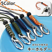 キーホルダー キーリング ストラップ キーアクセサリー ハンドストラップ ロープ風 カラビナ付き アジャスター付き 調節可能 男性 女性 メンズ レディース 男女兼用 ユニセックス 吊り下げ おしゃれ かっこいい プレゼント ギフト