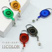 リールキーホルダー キーリール コードリール クリアカラー フック リールキー リールストラップ キーホルダー かわいい かっこいい おしゃれ スタイリッシュ 伸縮 ロング 伸びる キーリング