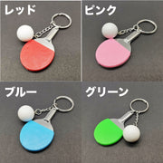 キーホルダー バッグチャーム 卓球 ピンポン ラケット ボール 男女兼用 アクセサリー雑貨 鍵用アクセサリー バッグ用アクセサリー かわいい おしゃれ