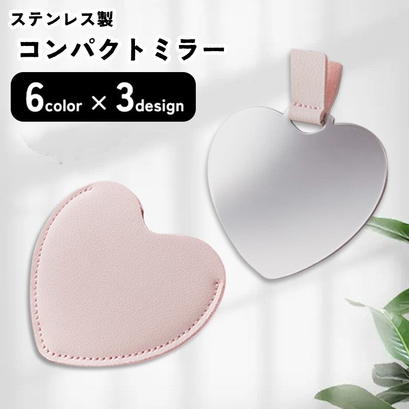コンパクトミラー ステンレスミラー ミニミラー 携帯鏡 レディース かわいい バッグ用 手鏡 ハンドミラー 生活雑貨 日用雑貨 小さめ ハート型 正方形 六角形 ヘキサゴン 金属製 PUレザー 無地 シンプル フェミニン ガーリー 可愛い かわいい キュート ポップ カジュアル おしゃれ