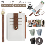 カードケース クレジットカードケース カード入れ RFID 磁気防止 スキミング防止 レザー調 ミニ財布 フェイクレザー ファスナー チャック 小銭入れ コインケース お札入れ ストラップ付き 薄型 スリム メンズ レディース 男性 女性 男女兼用 ユニセックス 軽量 コンパクト 大容量