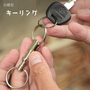 キーホルダー キーリング 分離型 スプリットリング ワンタッチ式 クイックリリース セパレート 着脱式 取り外し可能 簡単操作 鍵 かぎ 工具 アウトドア 作業 外出 小型 便利グッズ 銀色