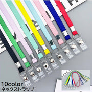 ネックストラップ ネックホルダー IDカード 社員証 通行証 首掛け 紐 紛失防止 落下防止 無地 単色 ブラック 黒 シンプル カラバリ豊富
