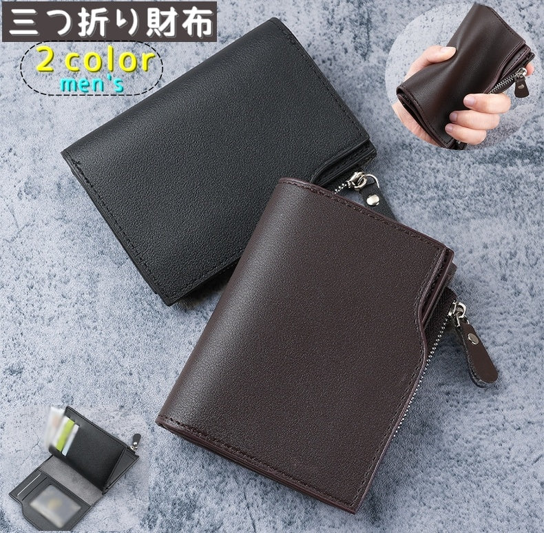 メンズ用三つ折り財布 お財布 男性 紳士 コンパクト カード収納 小銭 コイン 紙幣 お札 ファスナー クリア窓付き 定期 ICカード プレゼント