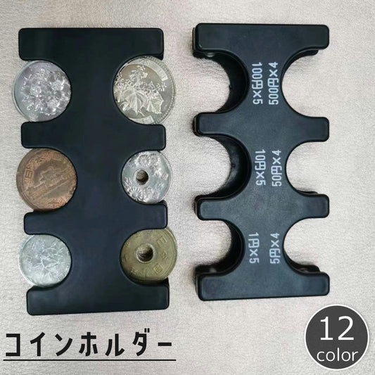 コインホルダー コインケース コインポケット 小銭入れ 小銭ケース コイン入れ 商品画像