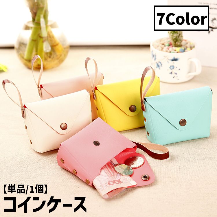 小銭入れ コインケース ミニ財布 お財布 単品 1個 ストラップ付き スナップボタン ポーチ 小物入れ レディース 女性 メンズ 男性 ユニセックス 男女兼用 お揃い ペアルック コンパクト 小さめ ミニ フェイクレザー シンプル カジュアル ポップ かわいい キュート