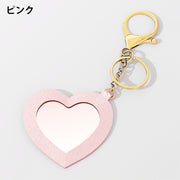 バッグチャーム キーホルダー キーリング 鏡 ミラー ハート レザー調 可愛い おしゃれ メイク直し コンパクト レディース プレゼント