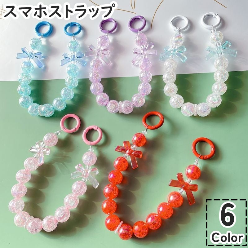 スマホストラップ ハンドストラップ ストラップ バッグチャーム キーホルダー リボン ビーズ キラキラ かわいい キュート おしゃれ ガーリー 落下防止 プレゼント ギフト
