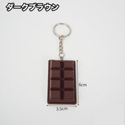 キーホルダー キーチェーン バッグチャーム 食品サンプル 食玩 チョコレート チョコ ユニーク 面白い 可愛い 贈り物 プレゼント