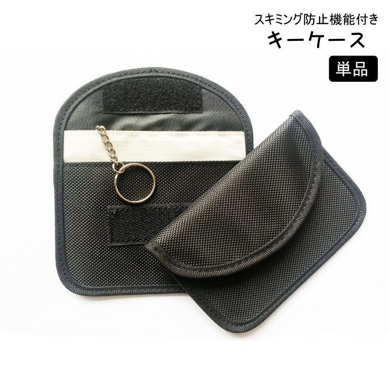 キーケース スマートキーケース キーポーチ カードケース カード入れ 鍵ケース メンズ レディース 男女兼用 RFID 車 鍵 シンプル 無地