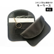 キーケース スマートキーケース キーポーチ カードケース カード入れ 鍵ケース メンズ レディース 男女兼用 RFID 車 鍵 シンプル 無地